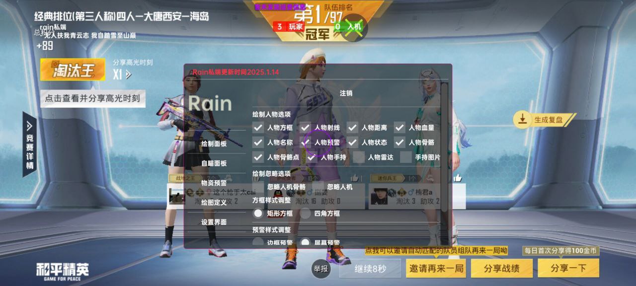 和平精英辅助工具的功能与优势的配图，内容相关：辅助工具一直存在争议，有人认为它破坏公平性，而另一部分玩家觉得“单机模式”或娱乐局使用无伤大雅。实际...